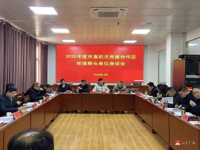 【越·广水】凝聚党建协作合力，共绘党建引领新篇