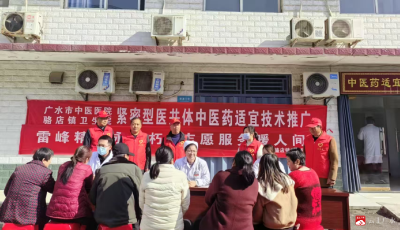 【越·广水】骆店镇卫生院联合市中医医院开展中医药适宜技术推广志愿服务活动