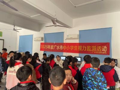 【悦·广水】以爱为眸 遇见未来——应办三小开展春季视力检测活动