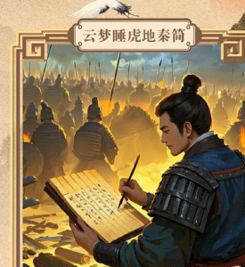 文化中国行丨AI看秦汉竹简，一“牍”千年文脉