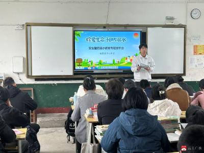【阅·广水】市第二实验初级中学召开防溺水专题家长会