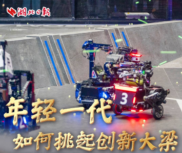后浪奔涌，年轻一代如何挑起创新大梁？