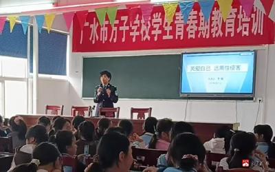 【阅·广水】‌筑牢安全防线 守护健康成长——广水市方子学校开展女生预防性侵专题教育讲座