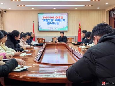 【阅·广水】“成长路上，我们同行” ——市育才高中青蓝工程教师业务提升研讨会