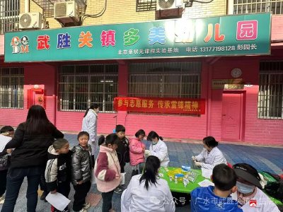 【悦·广水】传承雷锋精神  守护健康同行——武胜关镇卫生院开展学雷锋志愿服务系列活动