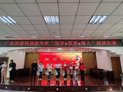 【阅·广水】关庙镇中心中学：获广水市第四届新华杯“助学·筑梦·铸人”演讲比赛一等奖