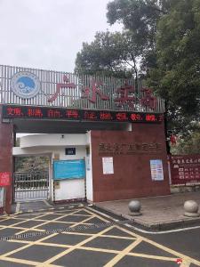 【越·广水】广水市实验高级中学实验综合楼维修改造项目获批省预算内投资500万元