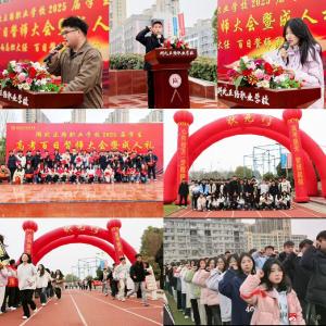 【阅·广水】十八而志担大任 百日誓师勇前行—湖北正路职业学校举行高考百日誓师大会暨成​人礼