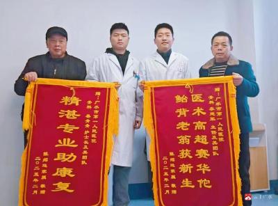 【越·广水】患者六面锦旗表谢意   广水一医院综合救治能力受好评