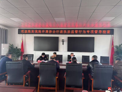 【越·广水】做好涉企行政执法监管工作 助力优化营商环境