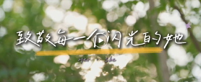 荆门“她”力量图鉴