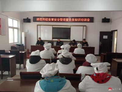 【阅·广水】市师范附属学校召开数字食堂建设和食堂管理培训会