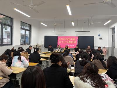 【阅·广水】长岭镇平林中心小学召开春季班主任工作会议