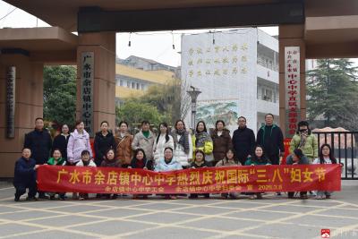 【阅·广水】赓续红色，纷华不染——余店镇中心中学开展妇女节主题活动
