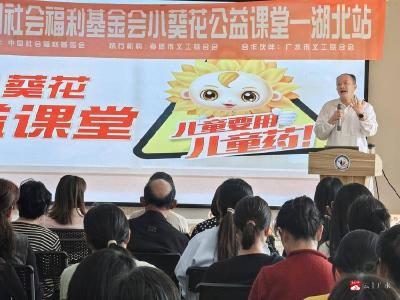 【阅·广水】“‘童’心齐筑梦•安全‘药’守护”  “小葵花公益课堂”走进广水永阳幼儿园