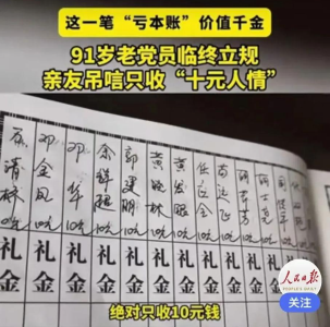 泪目！宜昌九旬老党员的“最后一课”引全网致敬