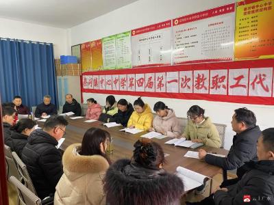 【越·广水】蔡河镇中心中学召开教职工代表大会