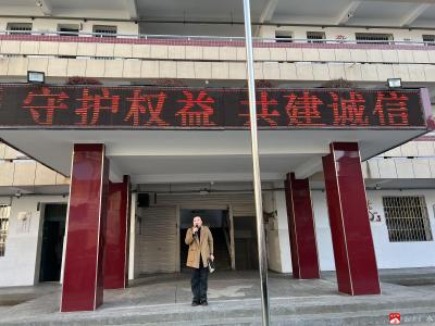 【阅·广水】应办一小开展“守护权益 共建诚信”主题教育活动