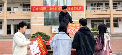 【阅·广水】广水市职教中心隆重举行2024年度国家奖学金颁奖仪式