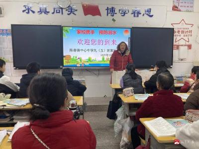 【阅·广水】广水市陈巷镇中心中学开展防溺水安全教育专题活动