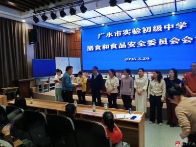 【阅·广水】实验初中召开学校膳食委员会会议