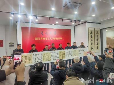 【越·广水】广水书法家刘志军亮相“诗意田园”湖北省聚艺七人书法展