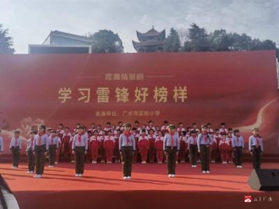 广水市实验小学教联体参加“学雷锋•文明实践我行动”启动仪式