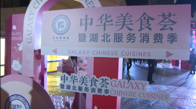 【詹王故里•广水厨嫂】广水特色美食亮相楚河汉街美食市集