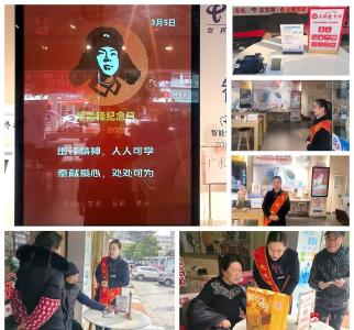 【越•广水】中国电信广水分公司传承雷锋精神，展现志愿风采