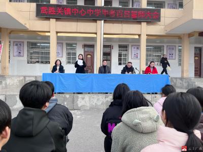 【越·广水】鏖战百日逐梦想 踔厉奋发向未来
