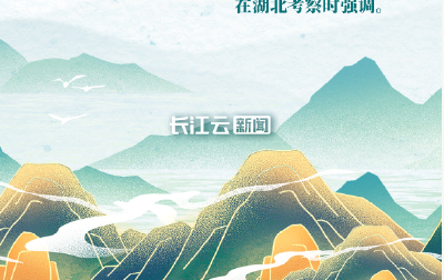 沿着总书记指引的方向丨来湖北，相约春天赏樱花