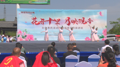 【悦·广水】广水：送戏添景  景美人乐