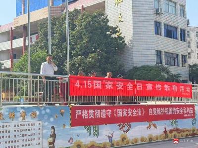 【越·广水】筑牢国家安全防线 共筑青春守护屏障