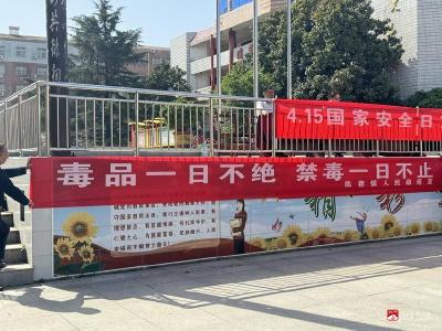 【阅·广水】警惕新型毒品 守护美好青春