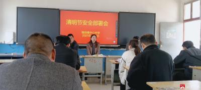 【阅•广水】骆店中学多举措开展  清明节安全教育，共筑安全防线