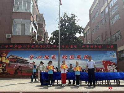 【阅·广水】活力少年　舞动未来——广水市实验小学四年级课间操比赛精彩纪实