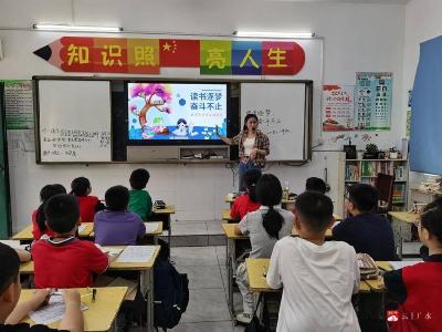 【阅·广水】读书追梦，奋斗不止 ——应办三小开展读书主题班会