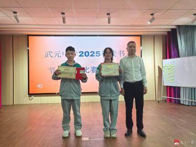 【阅·广水】以书为翼，启智润心  ——广办武元中学讲书比赛点燃阅读热潮
