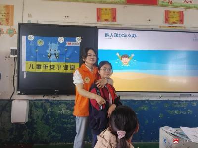 【越·广水】防溺教育进校园 安全课堂护成长  ——广水多形式提升学生安全意识和应急处置能力