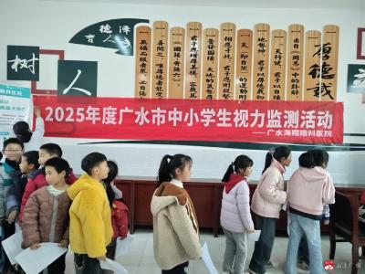【阅•广水】太平镇中心小学开展学生视力检测活动