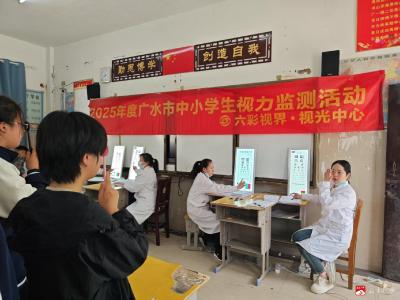 【阅·广水】长岭镇中心学校：守护“睛”彩“视”界   共筑光明未来