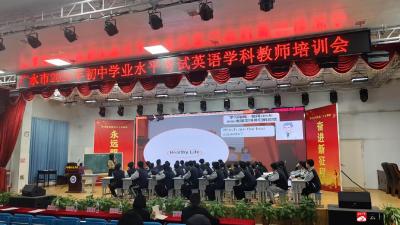 【阅·广水】广水市2025年初中学业水平考试英语学科教师培训会