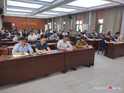 【越·广水】广水市财政局组织召开直属机关党委换届选举会议