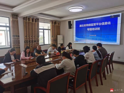 【越·广水】市发改局积极组员参加省粮食购销监管信息化平台线上培训会
