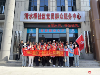 【越·广水】党群携手扮靓家园 共建共享幸福生活——十里街道清水桥社区开展“劳动创美 绿色同行”清洁家园共建行动