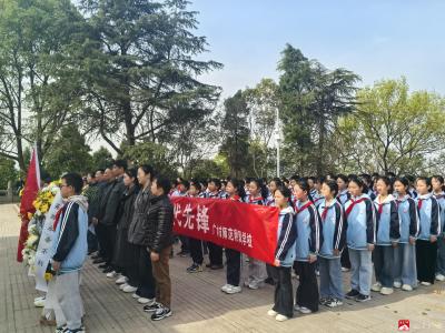 【阅•广水】市师范附属学校开展清明祭英烈活动  