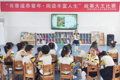 【阅·广水】武胜关镇中心幼儿园开展“读书月”活动