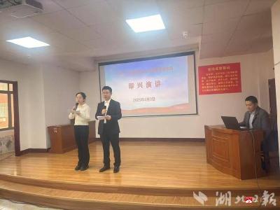【越·广水】从“即兴挑战”到“发展智囊”：市委党校春季主体班演讲赛的蜕变之路