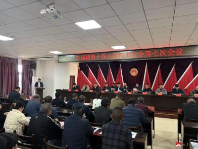 【越•广水】关庙镇召开第十届人民代表大会第七次会议