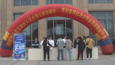 【越·广水】公积金宣传零距离  惠民政策暖人心